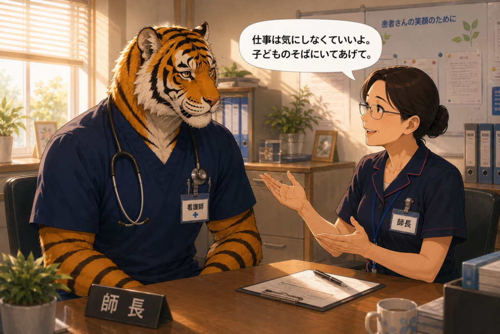 長男の入院でも快く勤務調整してくれる精神科病院の師長