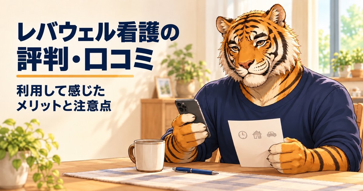 スマートフォンと希望条件のメモを見比べ、転職先を検討するトラパパ